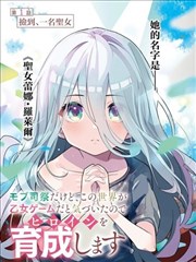 绝世唐门漫画 第405话 冰帝之威 封面
