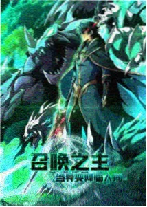 唐门复兴 精选封面